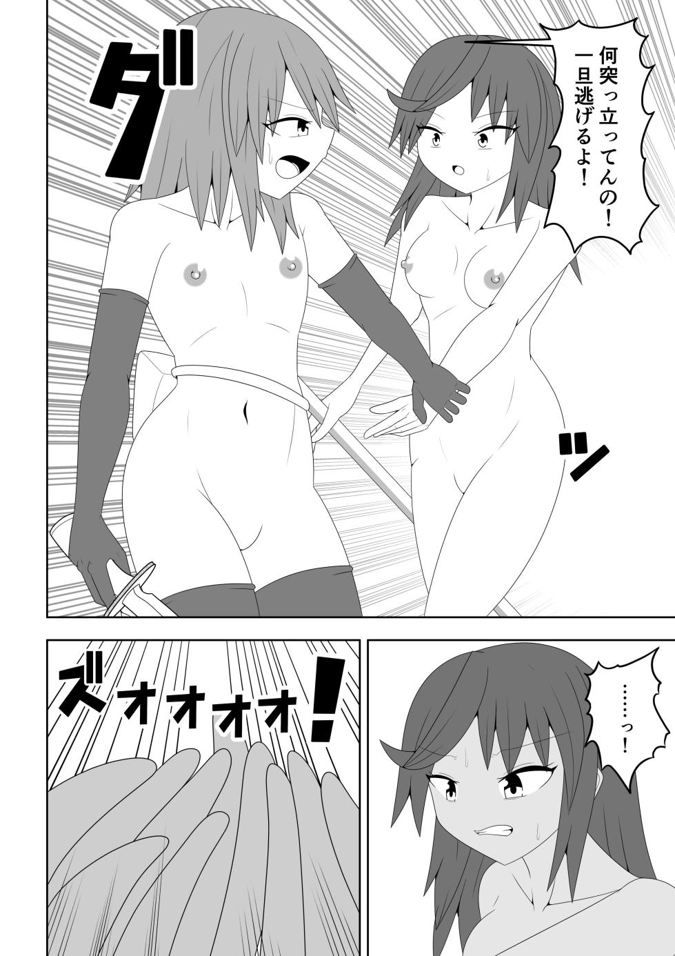 [Ocha Shigure] Tsurupeta Futanari Musume Aruto ~Ero Danjon Sakuseihen~ - Page 21