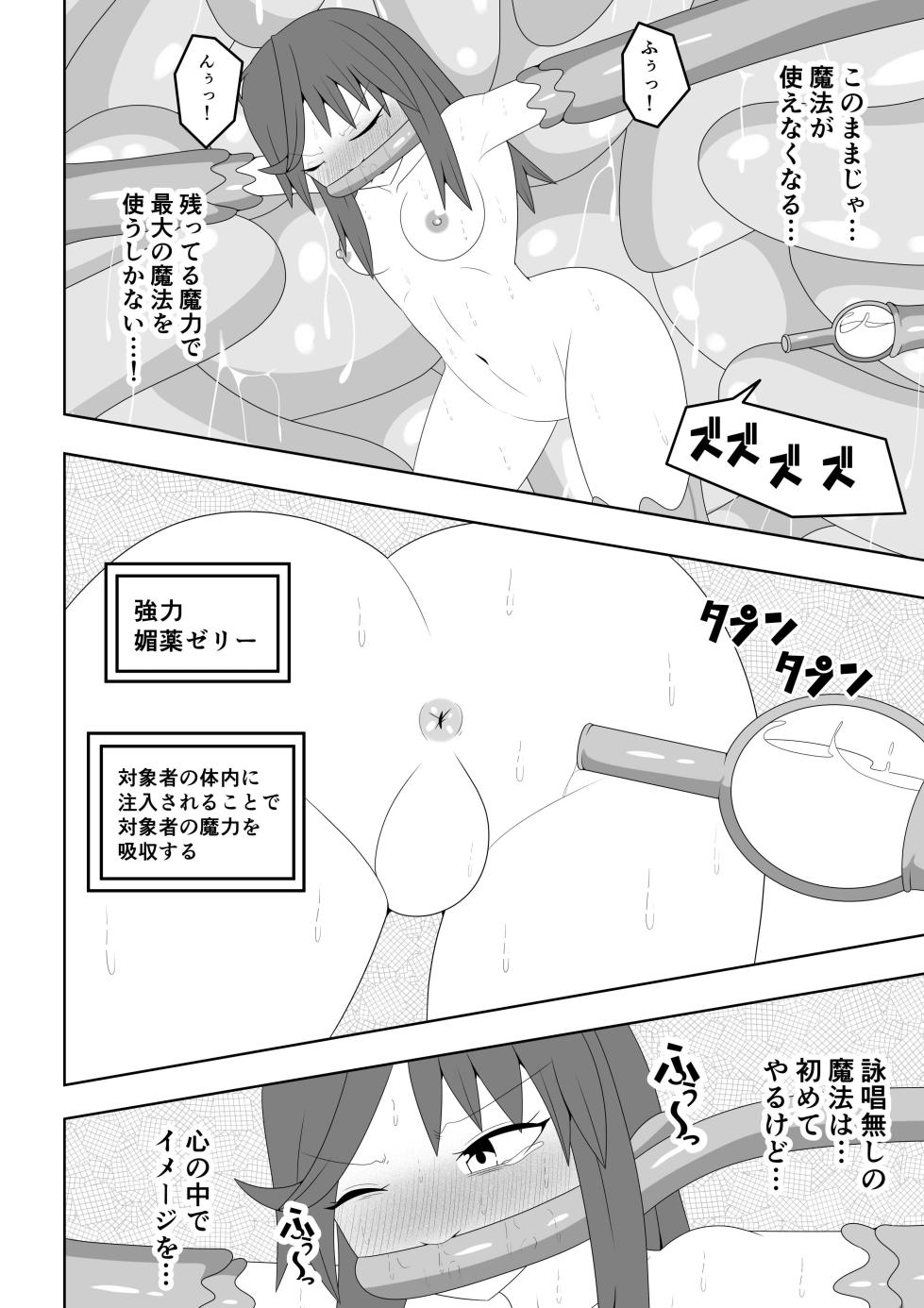 [Ocha Shigure] Tsurupeta Futanari Musume Aruto ~Ero Danjon Sakuseihen~ - Page 35