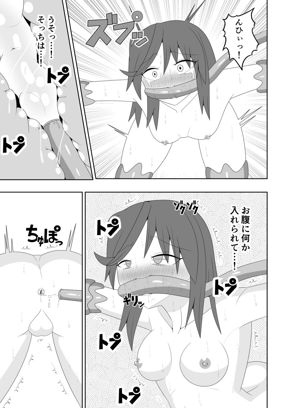 [Ocha Shigure] Tsurupeta Futanari Musume Aruto ~Ero Danjon Sakuseihen~ - Page 36