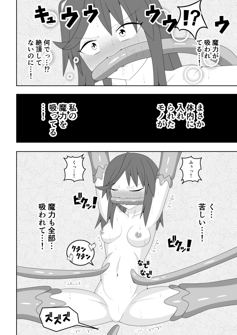 [Ocha Shigure] Tsurupeta Futanari Musume Aruto ~Ero Danjon Sakuseihen~ - Page 37