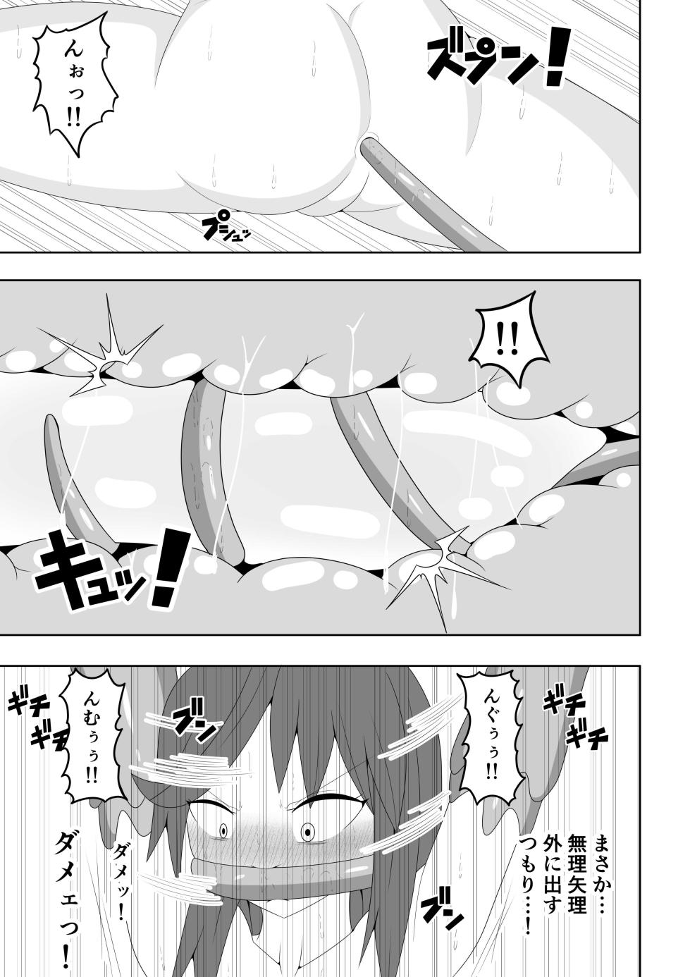 [Ocha Shigure] Tsurupeta Futanari Musume Aruto ~Ero Danjon Sakuseihen~ - Page 40