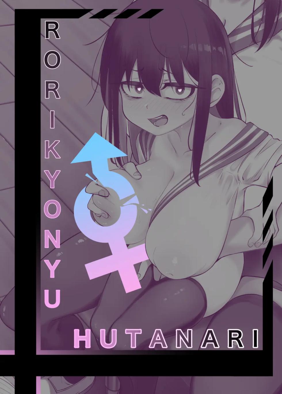 [Cornyx (Kotobachi)] Yappa TS Downer Jitome Kuma Koime Loli Kyonyuu shika Katan - TS Loli Kyonyuu ga Oyome-san ni Naru made 2 [Korean] [Digital] - Page 26