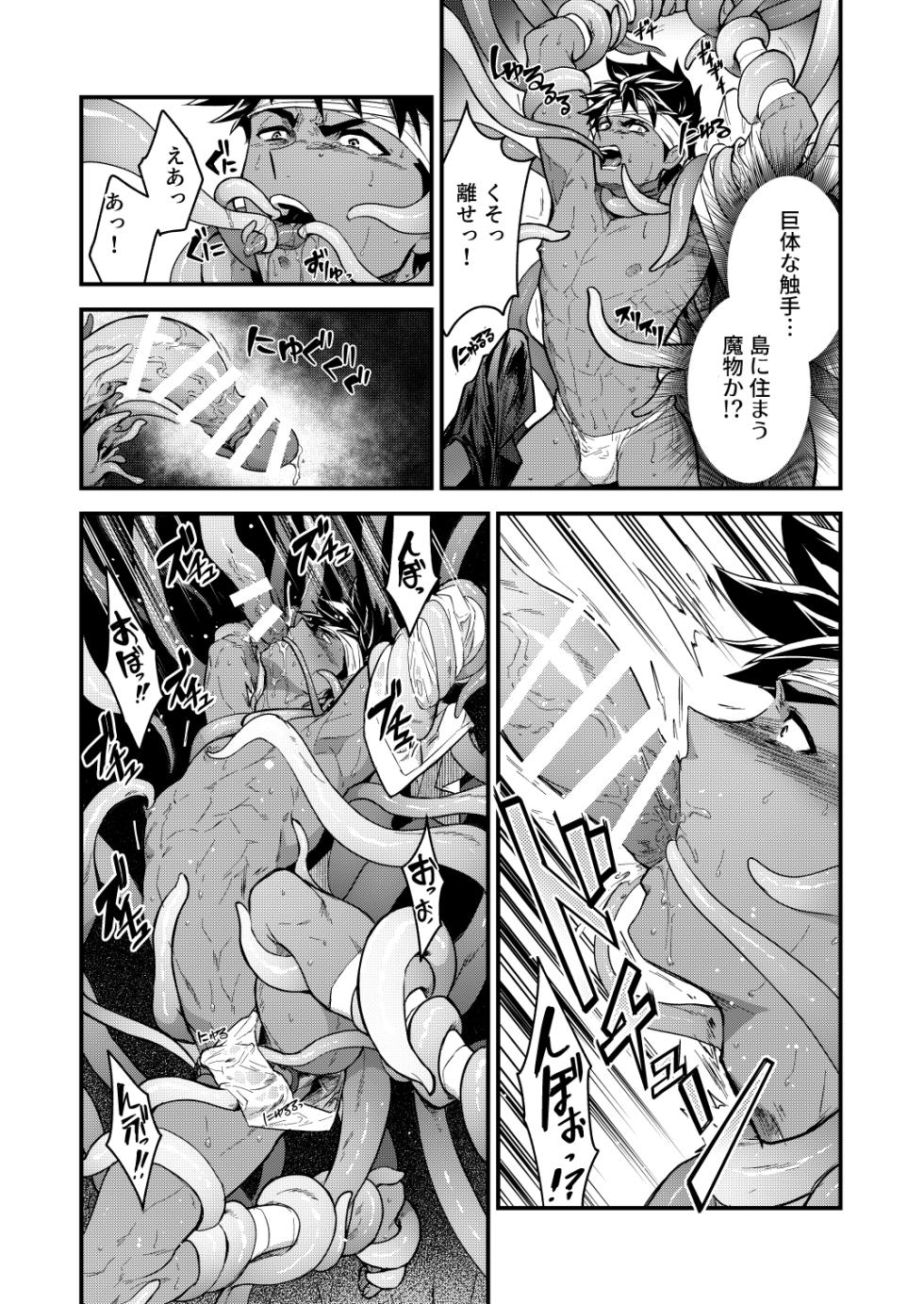 (J.GARDEN56) [Seii Daishougun (ITKZ)] Hojono Shima [Digital] - Page 11