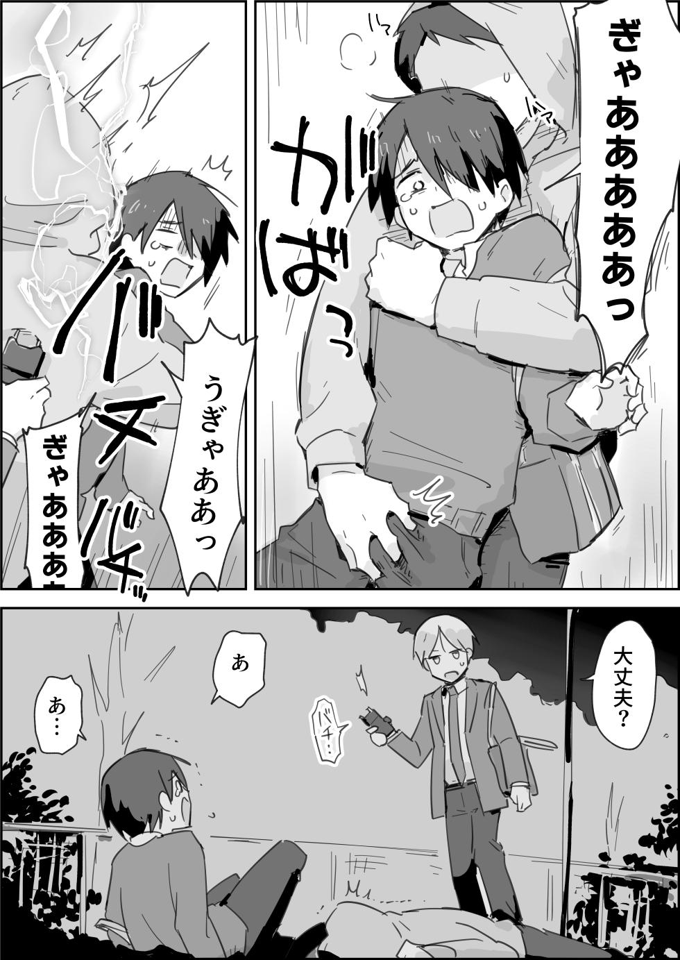 [Paatapo] Haibokukyo￮ Mesuiki Kaihatsu [Digital] - Page 3