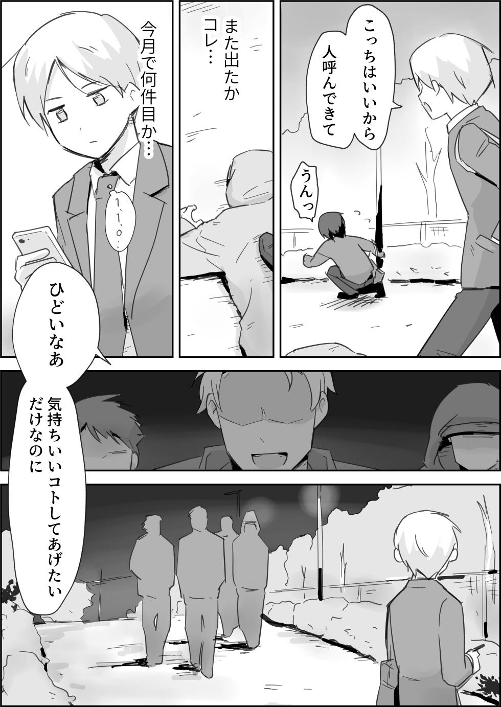 [Paatapo] Haibokukyo￮ Mesuiki Kaihatsu [Digital] - Page 4