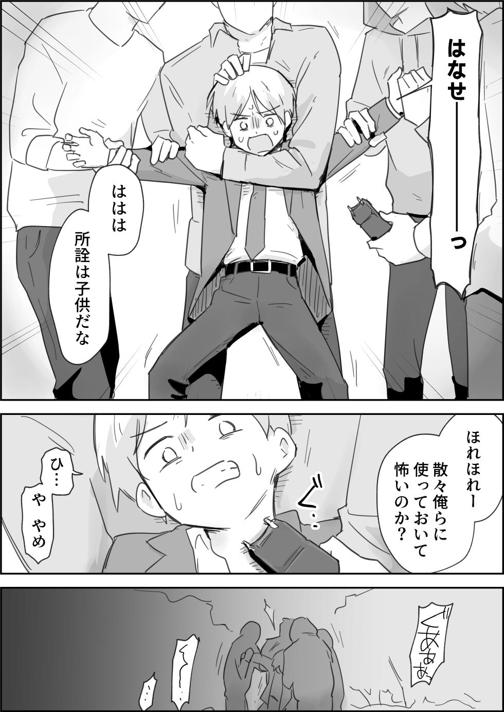 [Paatapo] Haibokukyo￮ Mesuiki Kaihatsu [Digital] - Page 6