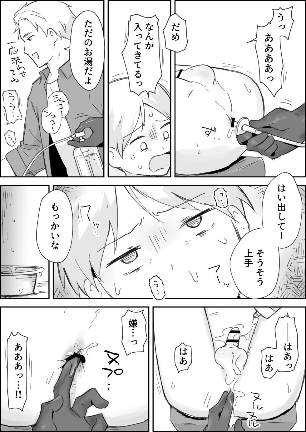 [Paatapo] Haibokukyo￮ Mesuiki Kaihatsu [Digital] - Page 9