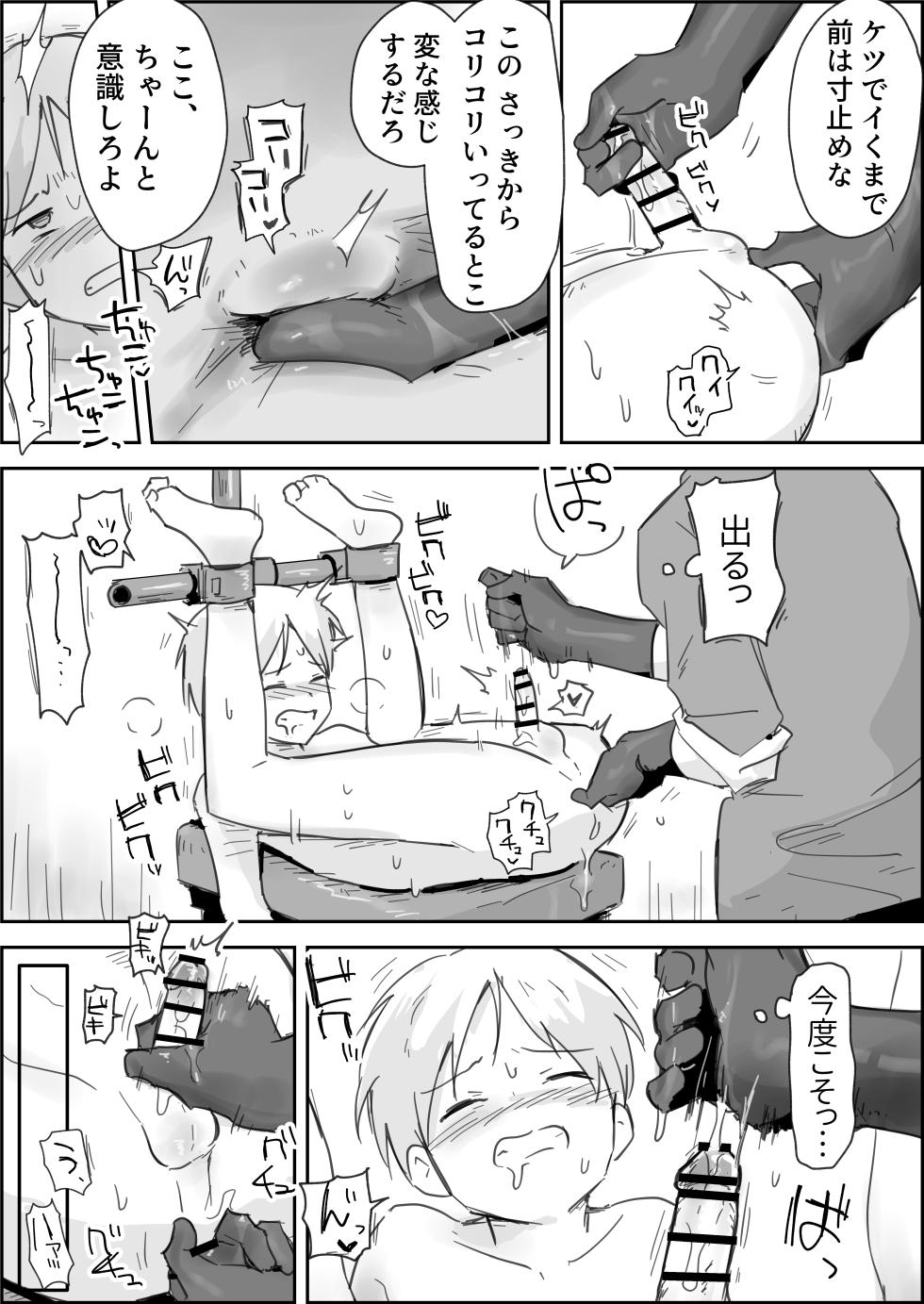 [Paatapo] Haibokukyo￮ Mesuiki Kaihatsu [Digital] - Page 11