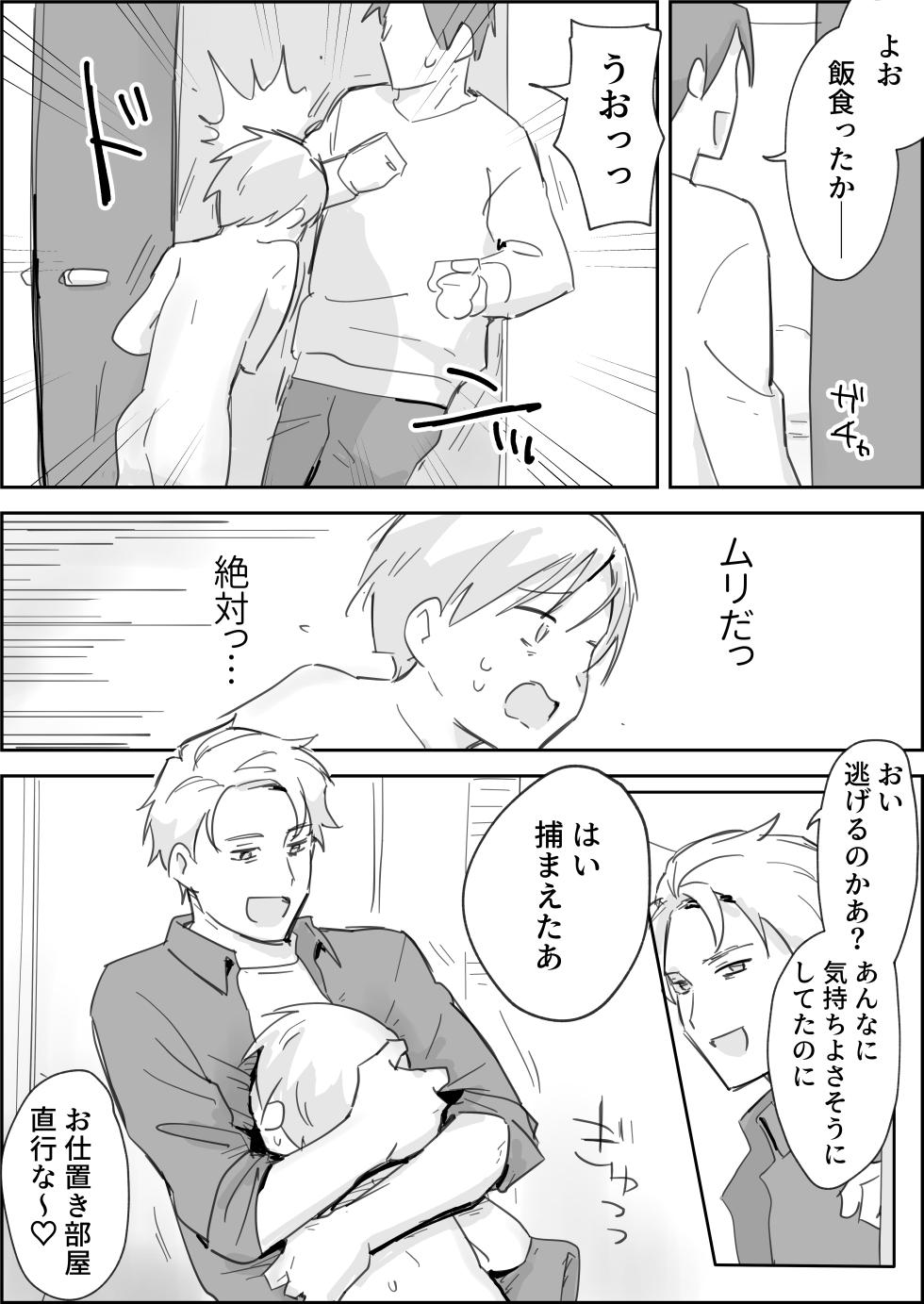 [Paatapo] Haibokukyo￮ Mesuiki Kaihatsu [Digital] - Page 18