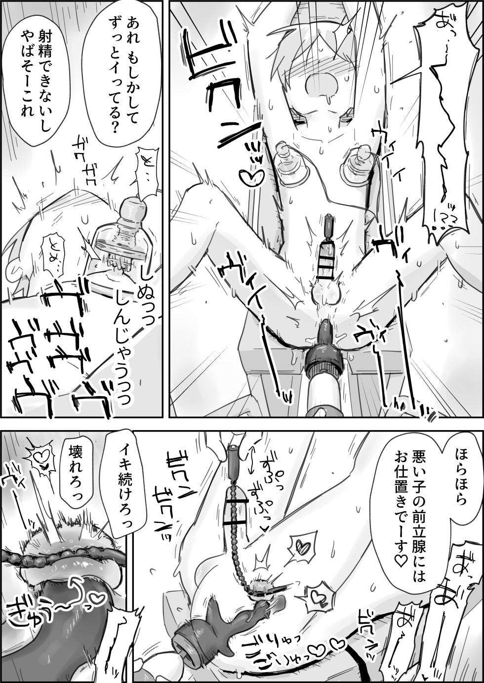[Paatapo] Haibokukyo￮ Mesuiki Kaihatsu [Digital] - Page 21