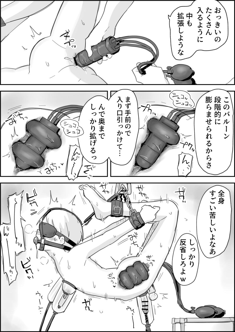 [Paatapo] Haibokukyo￮ Mesuiki Kaihatsu [Digital] - Page 28