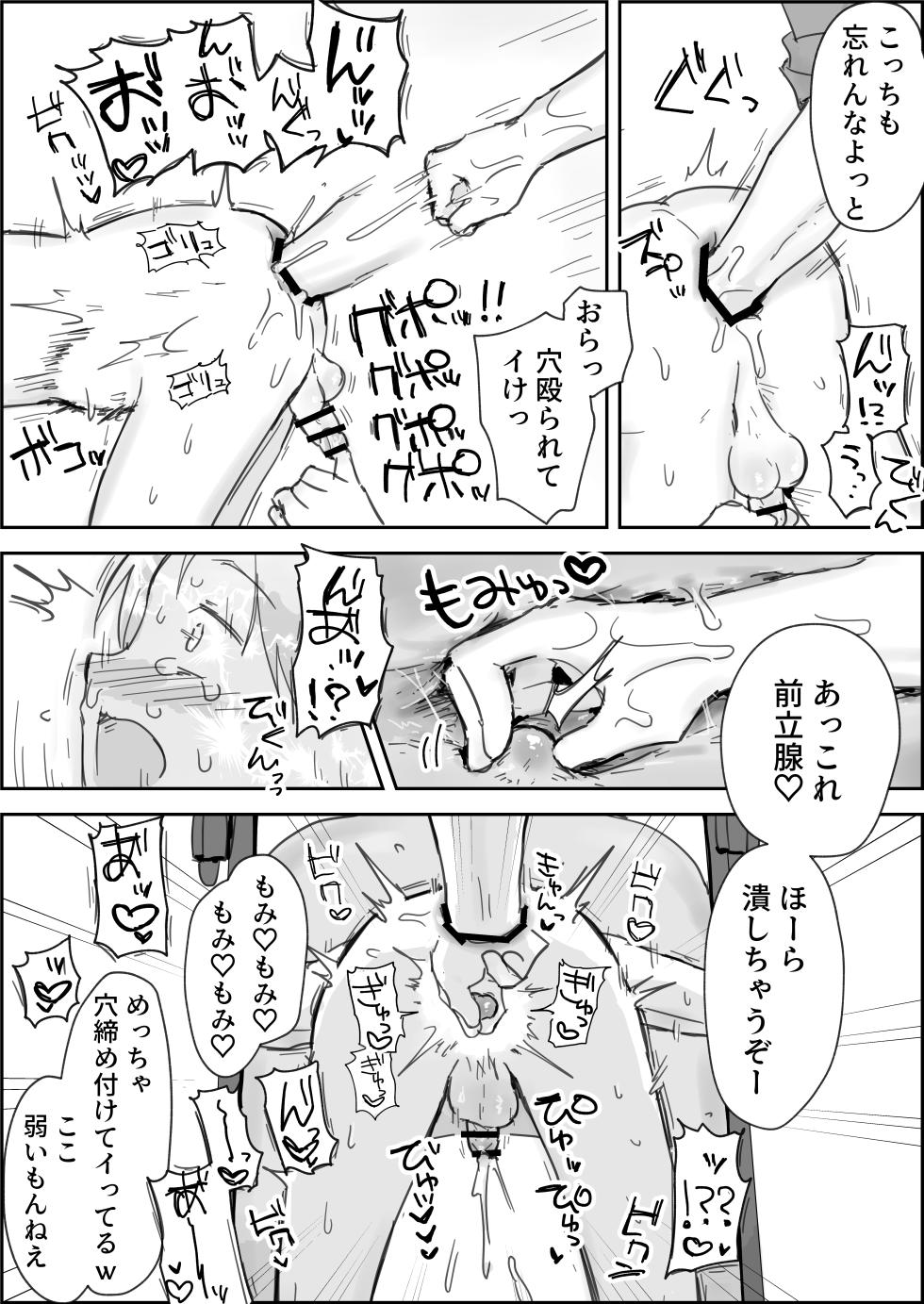 [Paatapo] Haibokukyo￮ Mesuiki Kaihatsu [Digital] - Page 34