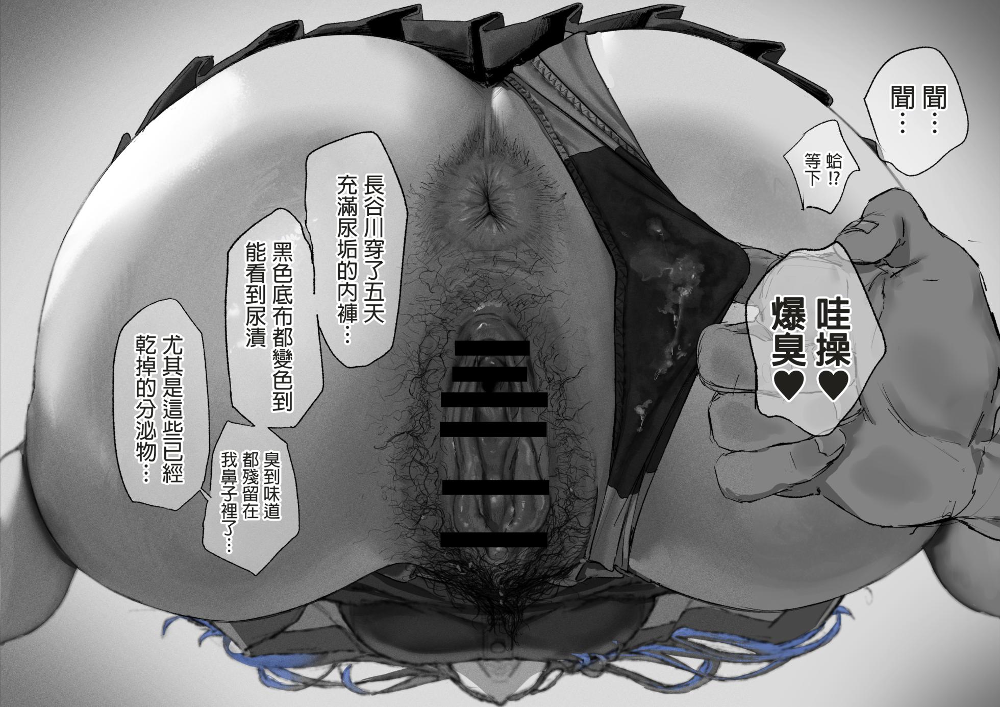 [Mudoochi] Ganmen Kijoui Shite Morau Hanashi [Chinese] - Page 19