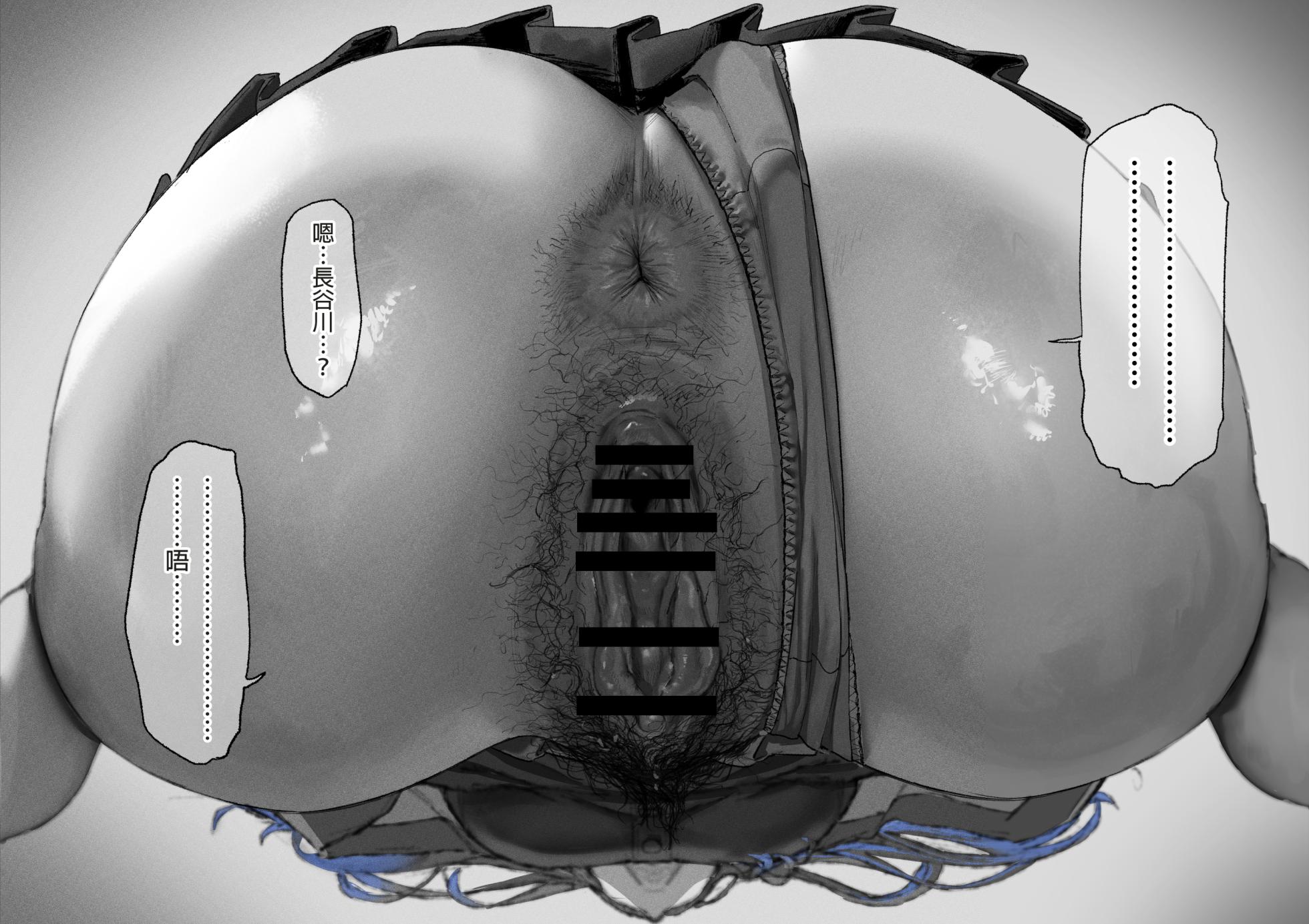 [Mudoochi] Ganmen Kijoui Shite Morau Hanashi [Chinese] - Page 24