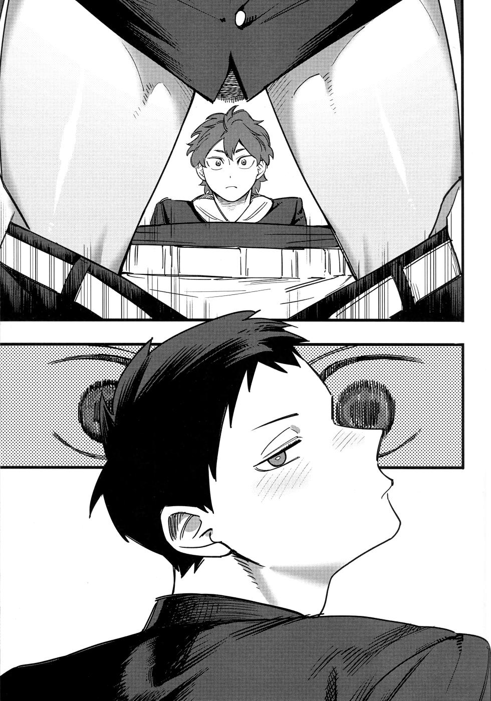 [HO] Daydream (Haikyuu!!) [Chinese] - Page 20