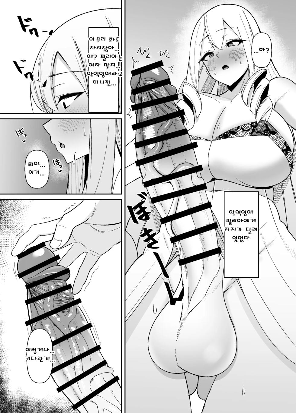 [COSCOteikoku (sella)] Otome Game no Akuyaku Reijou ni Tensei Shitara Ura Settei de Futanari deshita ~Ch. 1~ | 오토메 게임의 악역영애로 환생했더니 뒷설정이 후타나리였습니다 ~제1화~ [Korean] [Digital] - Page 4