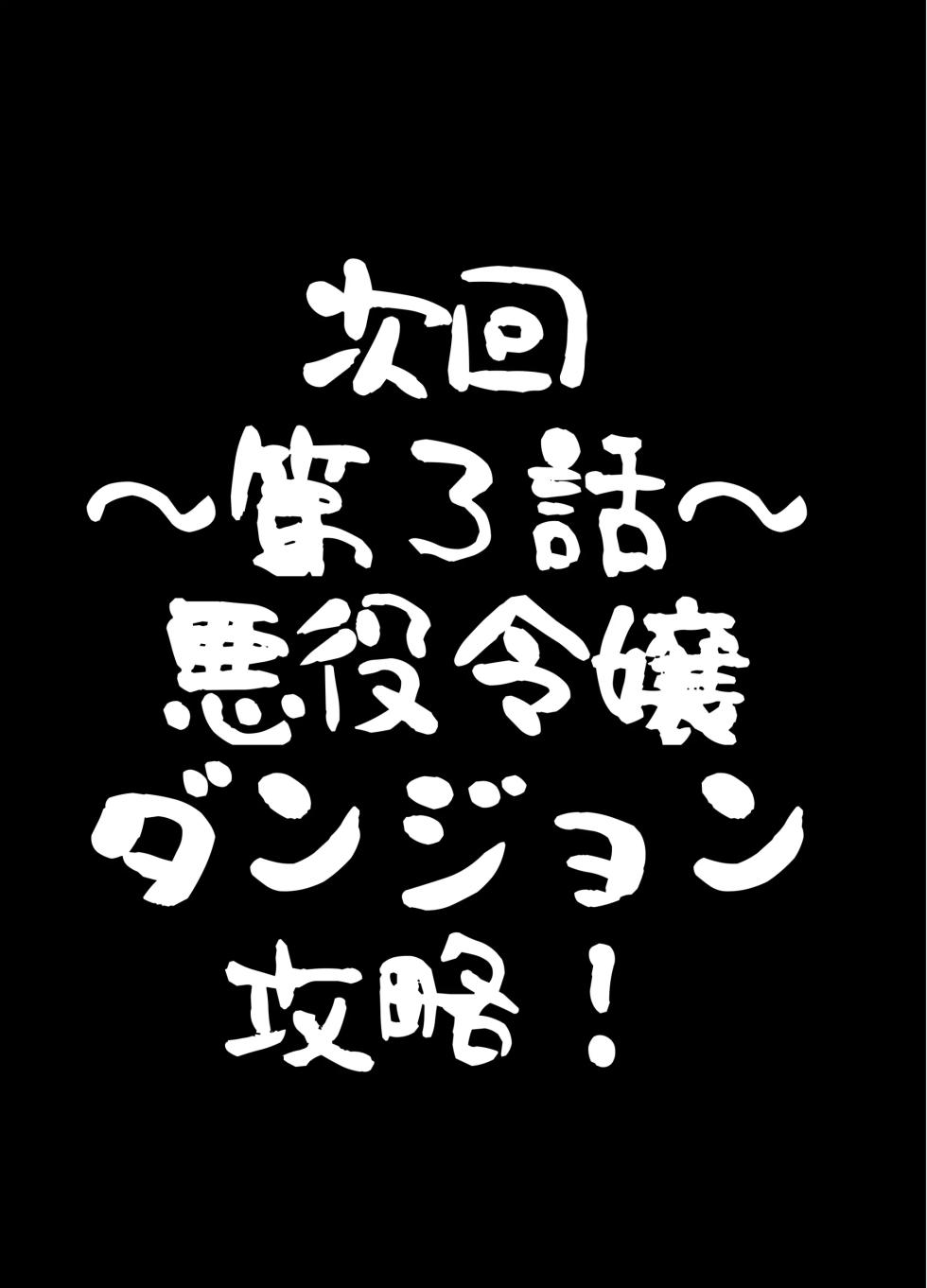 [COSCOteikoku (sella)] Otome Game no Akuyaku Reijou ni Tensei Shitara Ura Settei de Futanari deshita ~Ch. 2~ | 오토메 게임의 악역영애로 환생했더니 뒷설정이 후타나리였습니다 ~제2화~ [Korean] [Digital] - Page 26