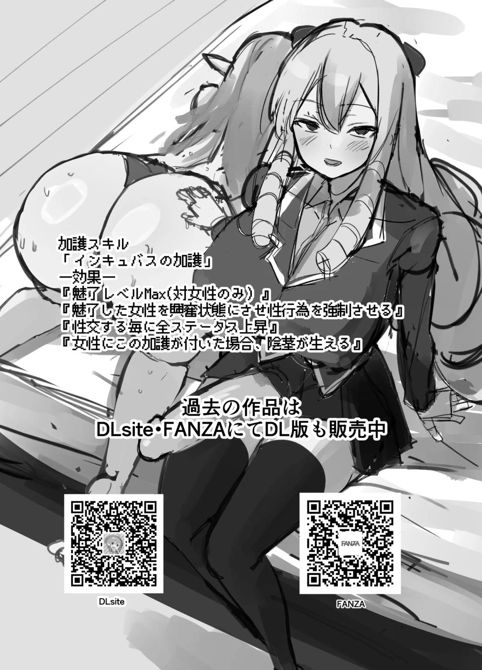 [COSCOteikoku (sella)] Otome Game no Akuyaku Reijou ni Tensei Shitara Ura Settei de Futanari deshita ~Ch. 2~ | 오토메 게임의 악역영애로 환생했더니 뒷설정이 후타나리였습니다 ~제2화~ [Korean] [Digital] - Page 27