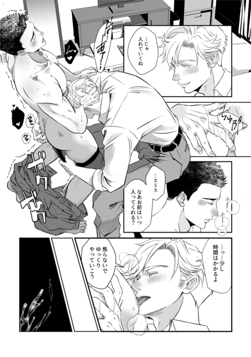 [Bang Brave Bravern DJ] - Pansies in love - Page 16