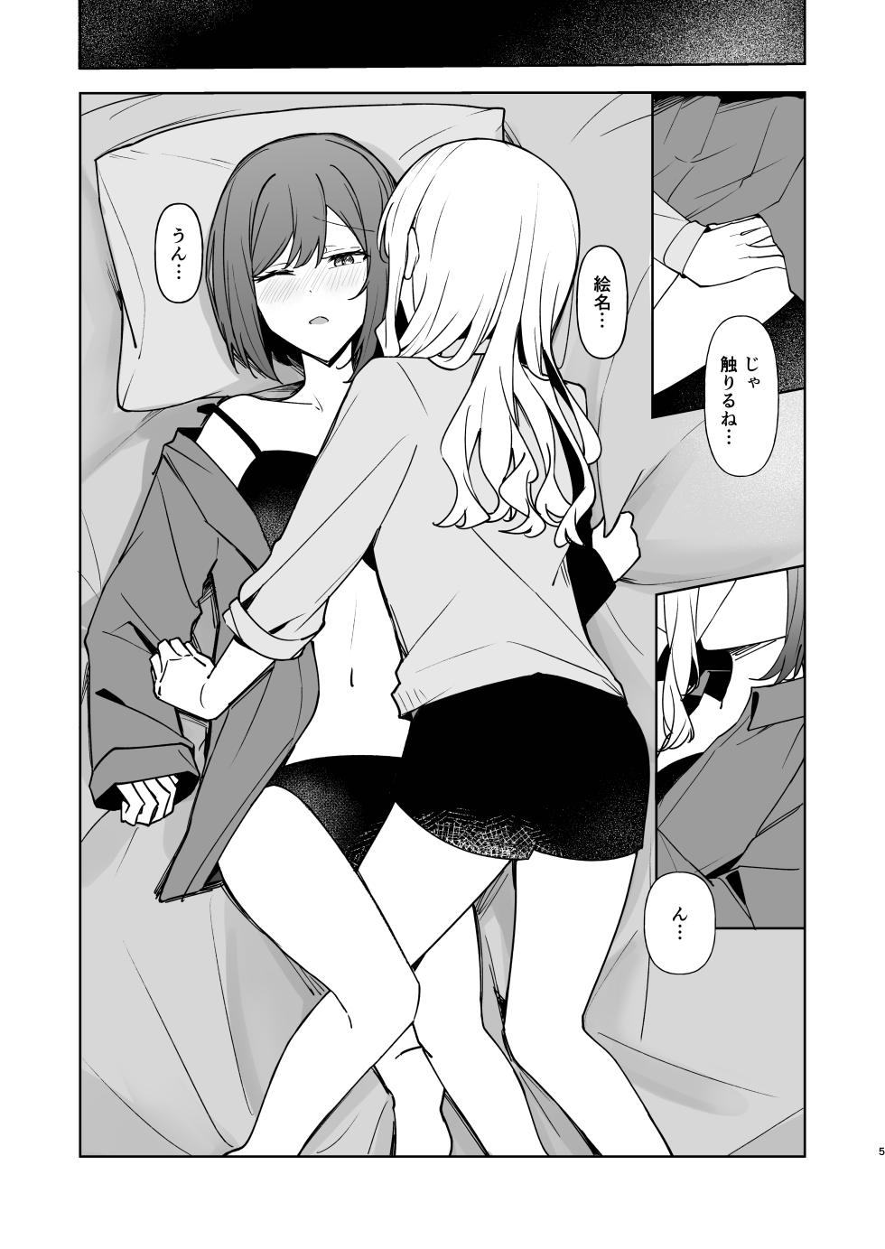 [Atariya (Sanso Ion)] Yoka ni Kimi o Omou (Project Sekai) [Digital] - Page 4