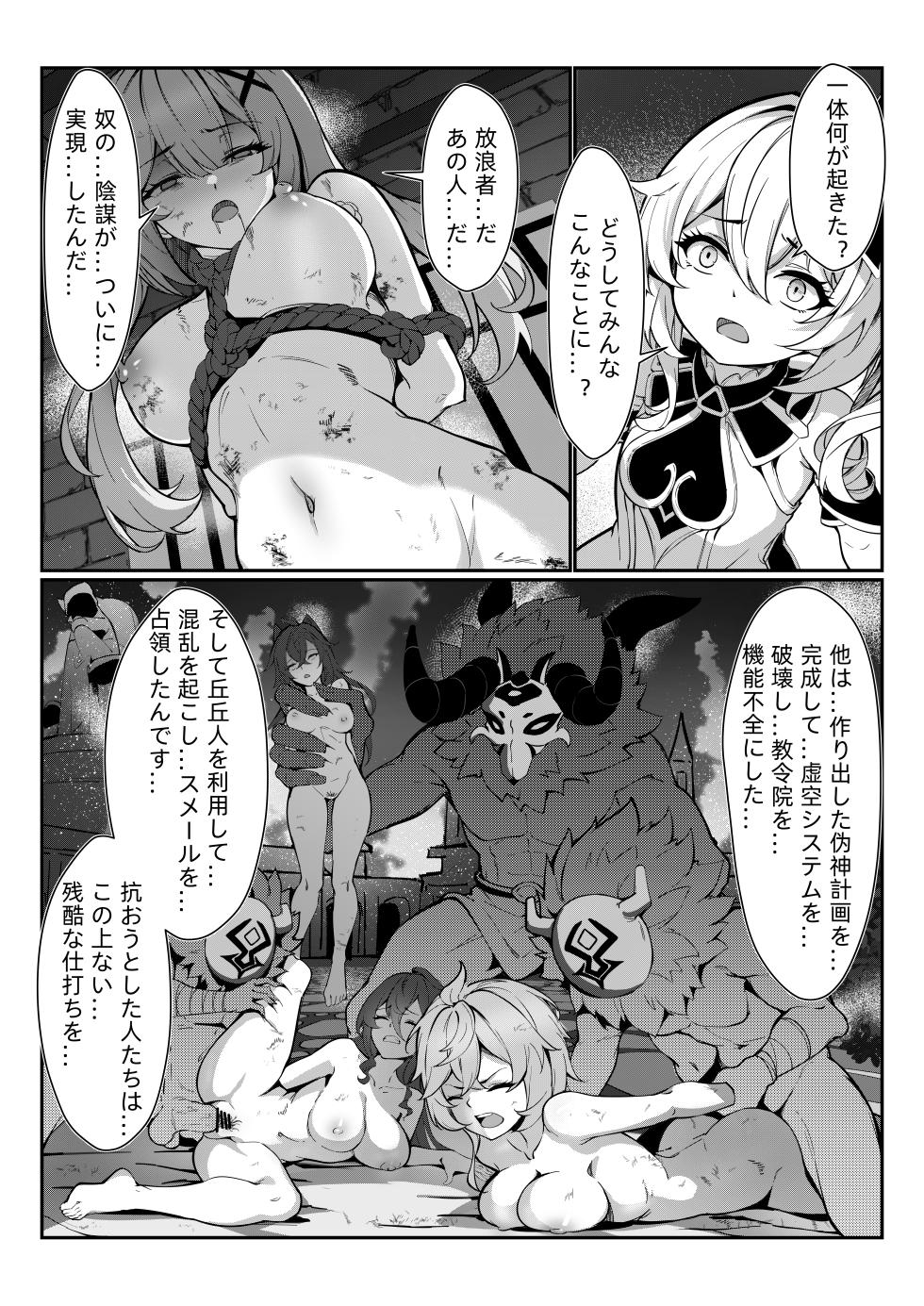 [miazi] Nahida 1-9 (Genshin Impact) - Page 5