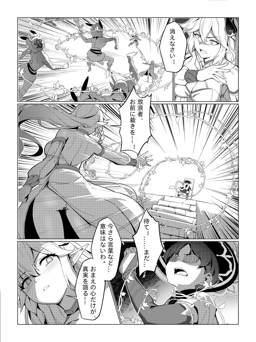 [miazi] Nahida 1-9 (Genshin Impact) - Page 24