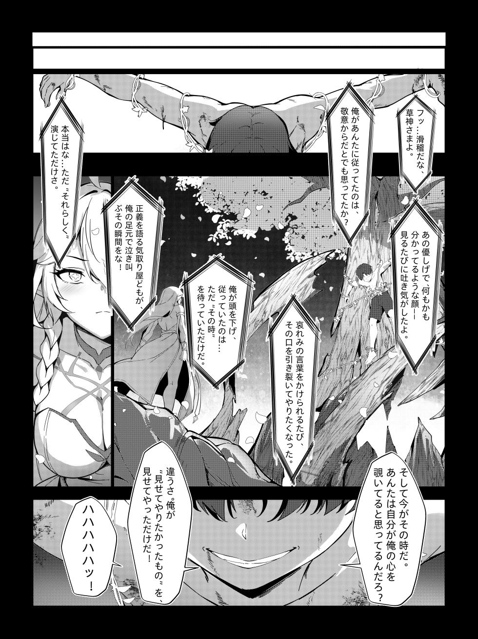 [miazi] Nahida 1-9 (Genshin Impact) - Page 25