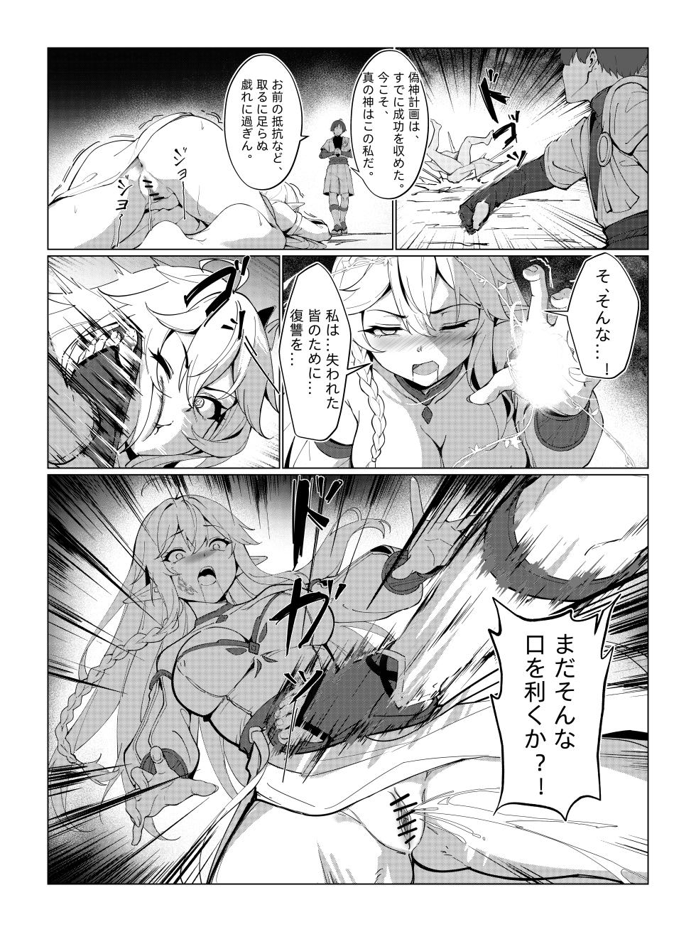 [miazi] Nahida 1-9 (Genshin Impact) - Page 29