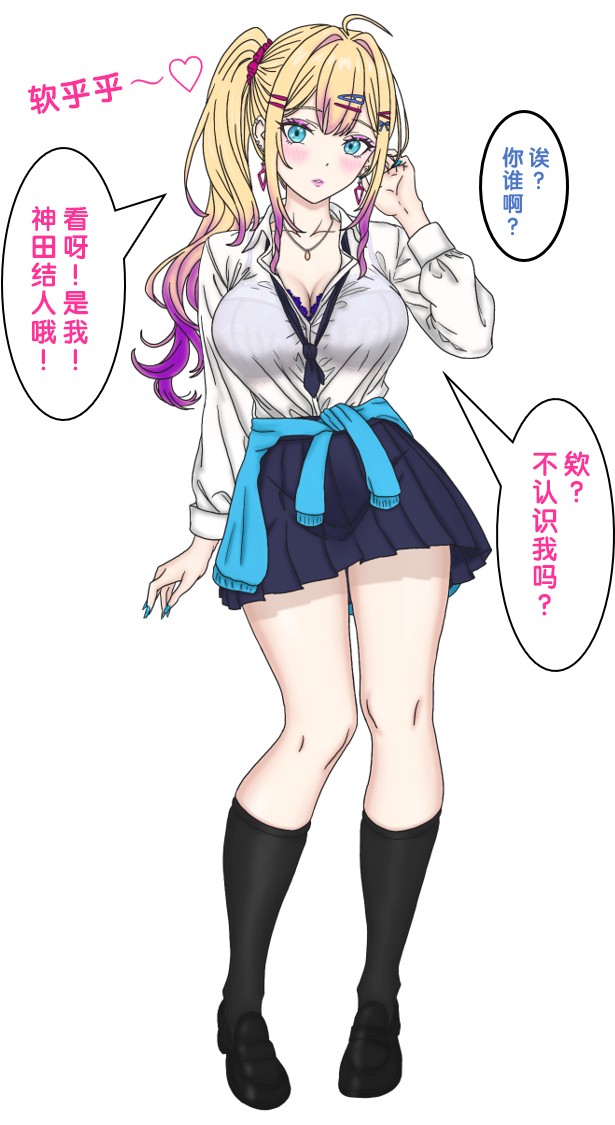 [17ya_atsushi]变成辣妹【狼姬个人汉化】（ongoing） - Page 5