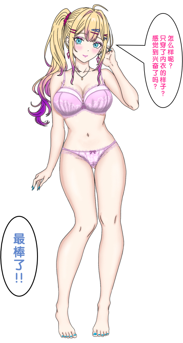 [17ya_atsushi]变成辣妹【狼姬个人汉化】（ongoing） - Page 8