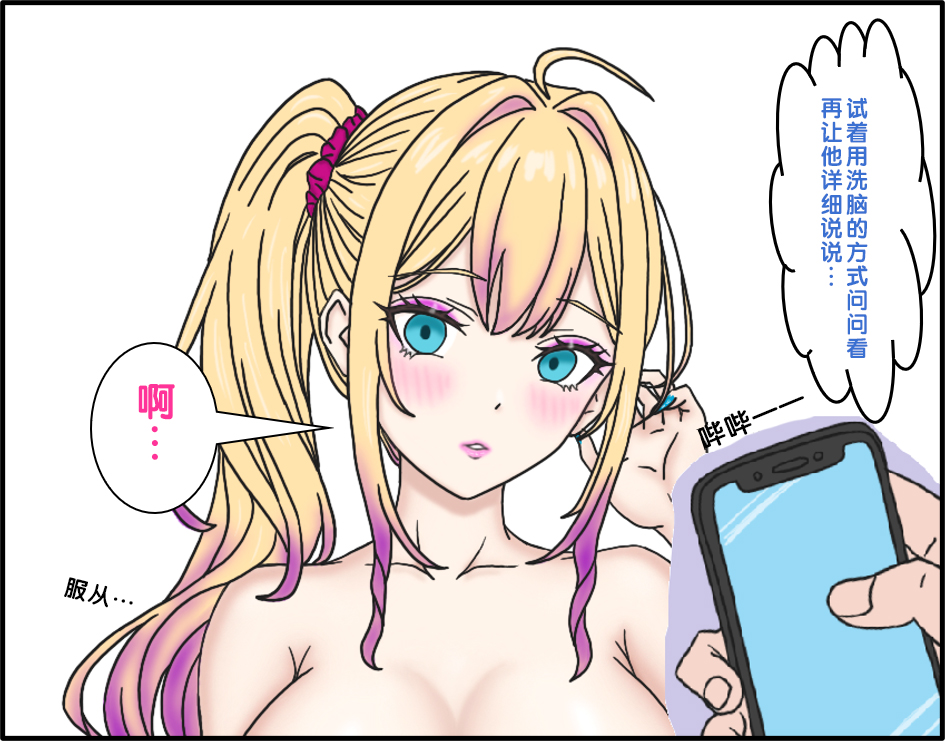 [17ya_atsushi]变成辣妹【狼姬个人汉化】（ongoing） - Page 9