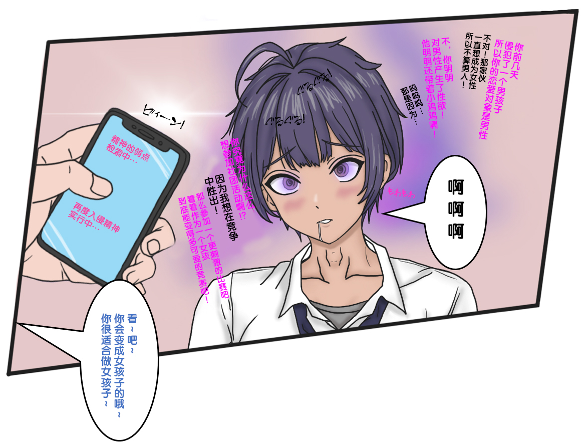 [17ya_atsushi]变成辣妹【狼姬个人汉化】（ongoing） - Page 35