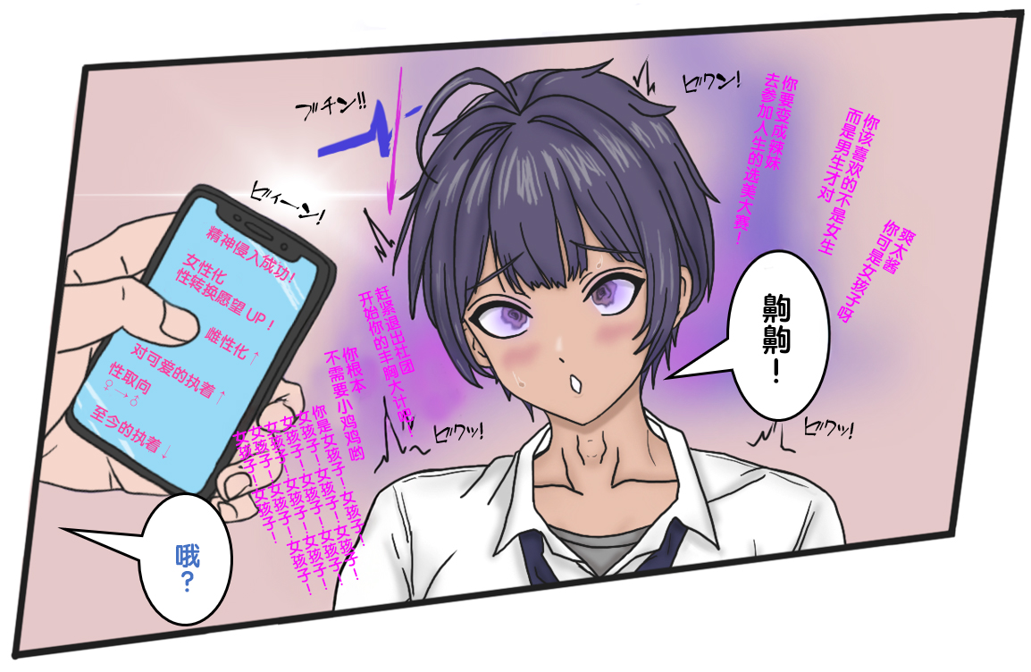 [17ya_atsushi]变成辣妹【狼姬个人汉化】（ongoing） - Page 36