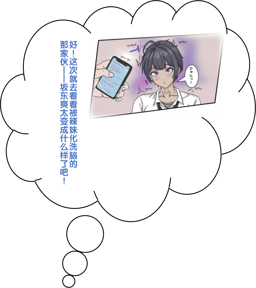 [17ya_atsushi]变成辣妹【狼姬个人汉化】（ongoing） - Page 40