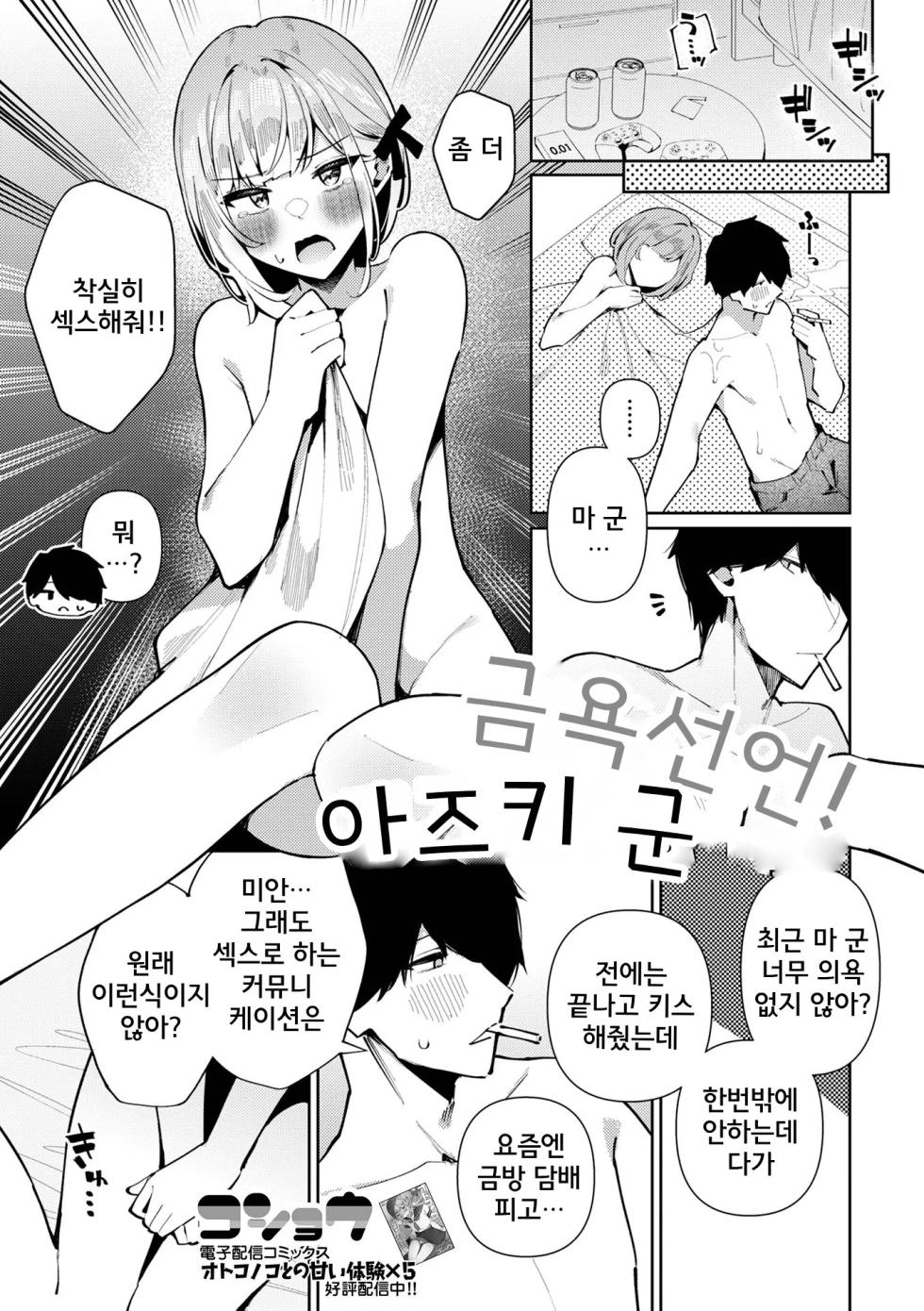 [Anthology] Gekkan Web Otoko no Ko-llection! S Vol. 109 [Korean] [Digital] - Page 2