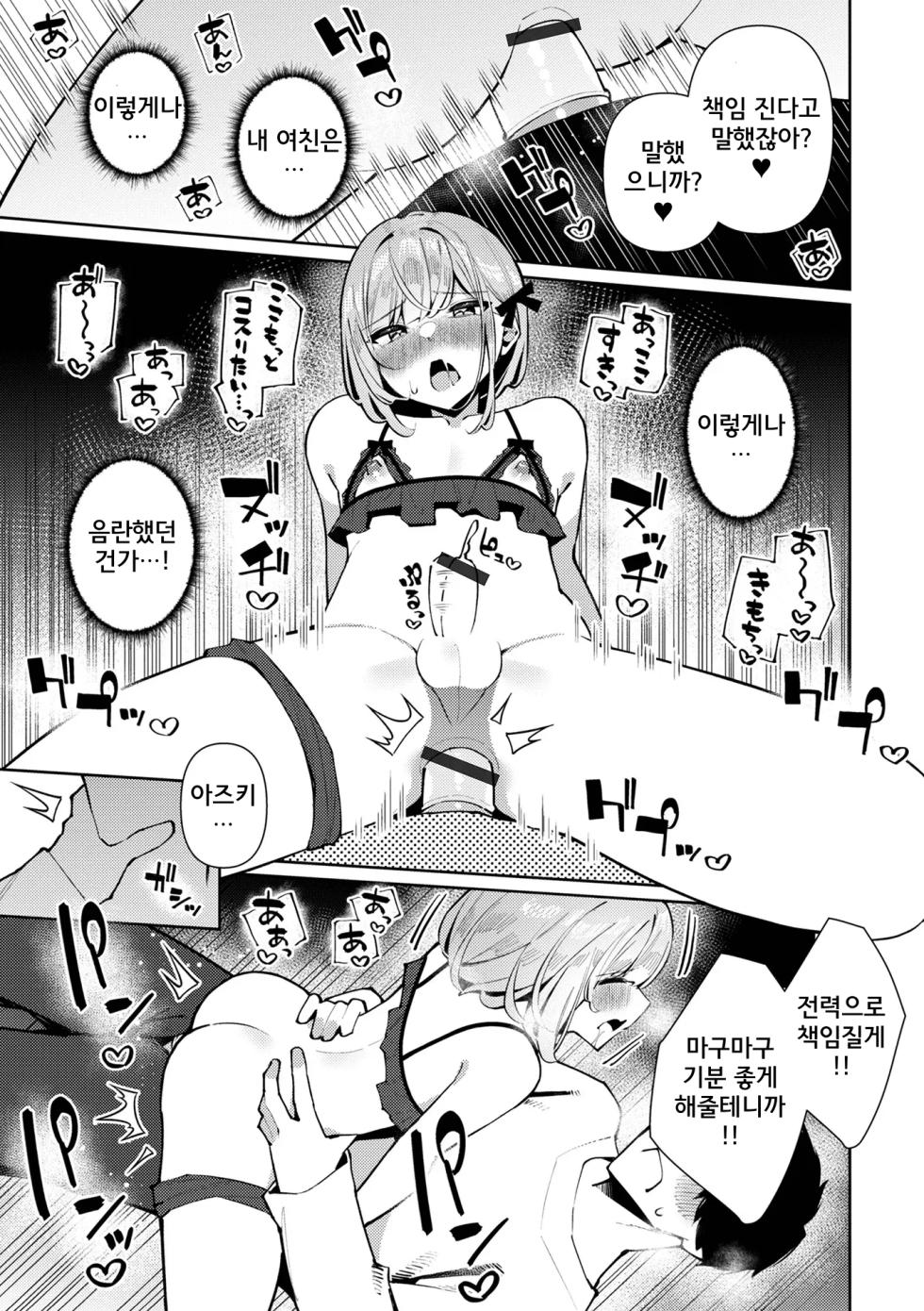 [Anthology] Gekkan Web Otoko no Ko-llection! S Vol. 109 [Korean] [Digital] - Page 12