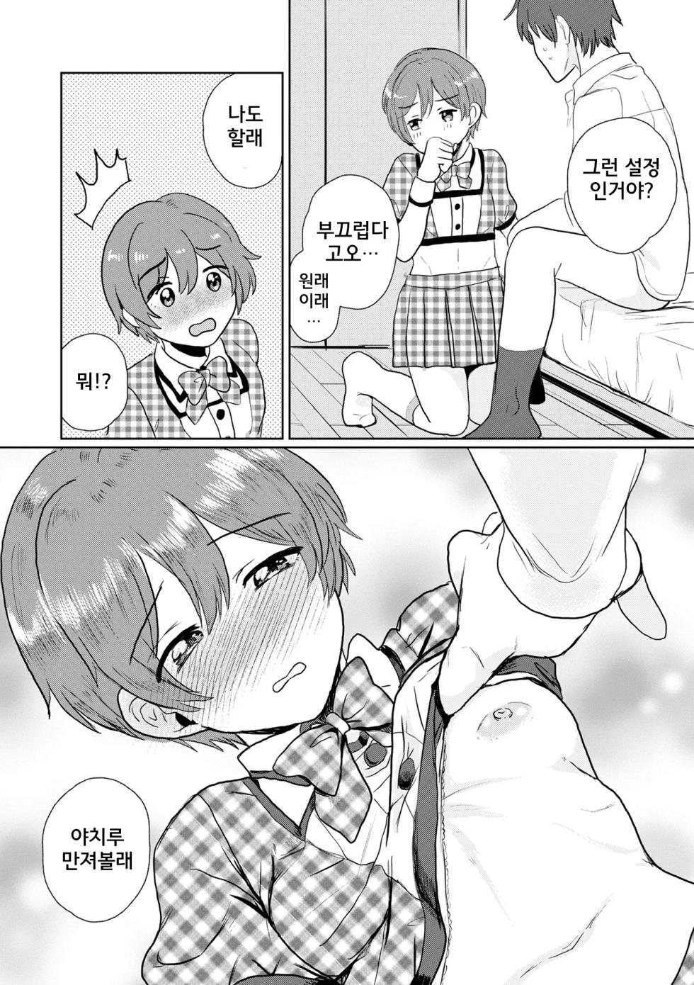 [Anthology] Gekkan Web Otoko no Ko-llection! S Vol. 109 [Korean] [Digital] - Page 24