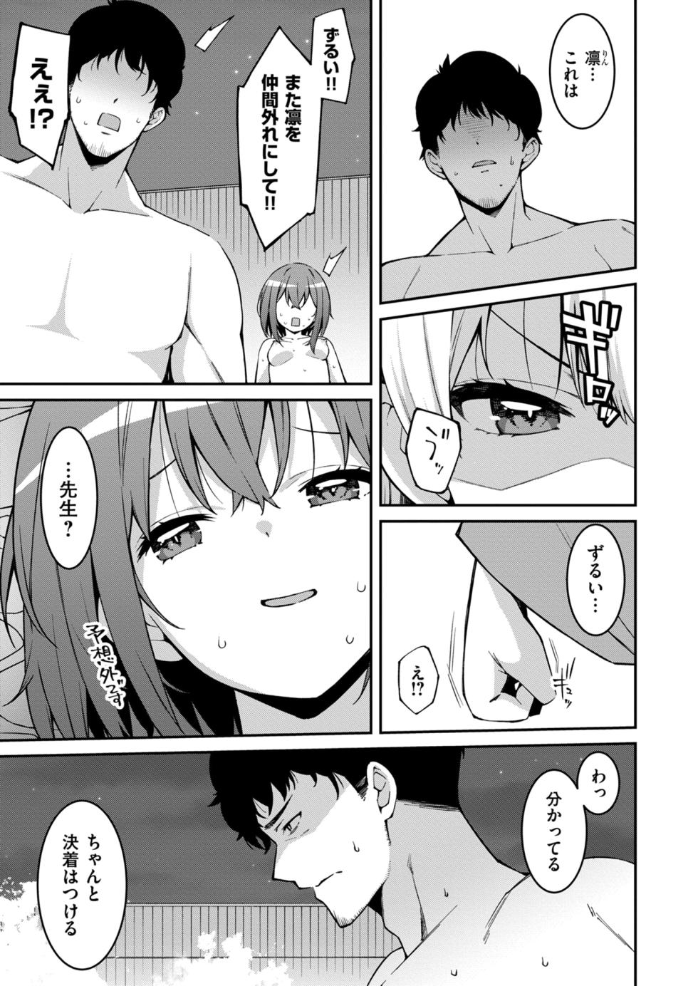 [Kusano Yuu] Namaiki Gyaru ni Zako Atsukai Sareta Ore ~ Meikko ga Guigui Kuru! Ch. 11-12 - Page 3