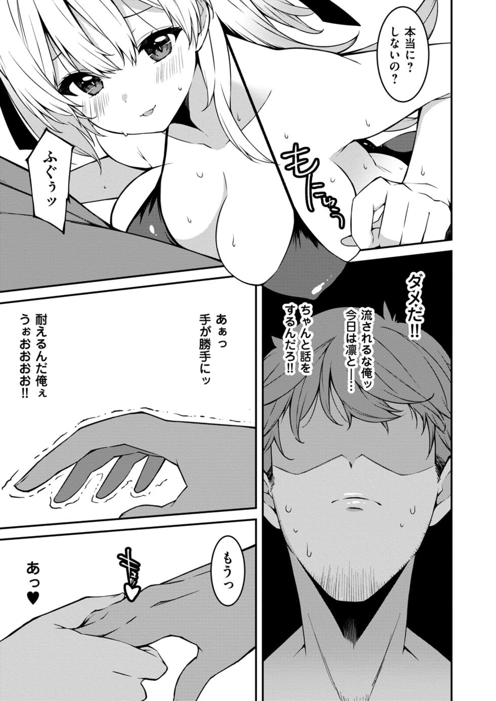 [Kusano Yuu] Namaiki Gyaru ni Zako Atsukai Sareta Ore ~ Meikko ga Guigui Kuru! Ch. 11-12 - Page 9