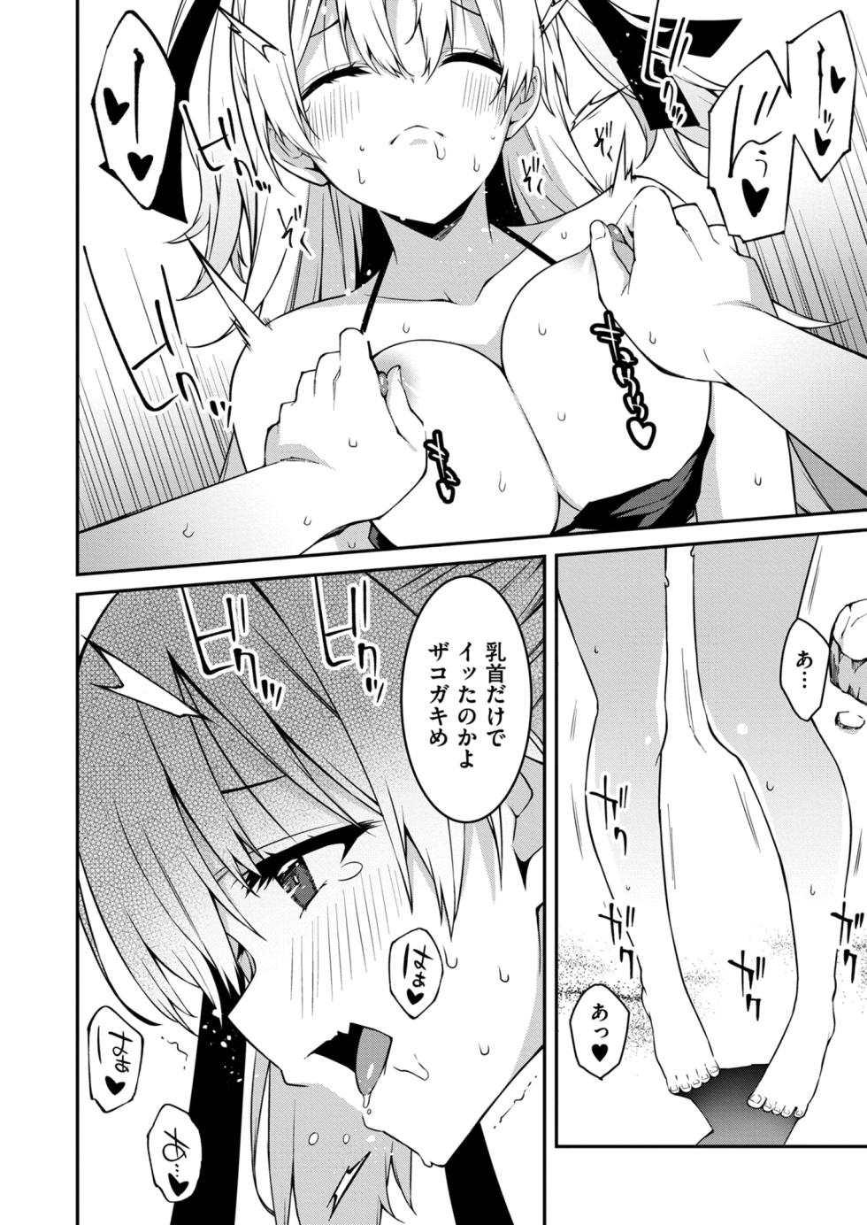 [Kusano Yuu] Namaiki Gyaru ni Zako Atsukai Sareta Ore ~ Meikko ga Guigui Kuru! Ch. 11-12 - Page 14