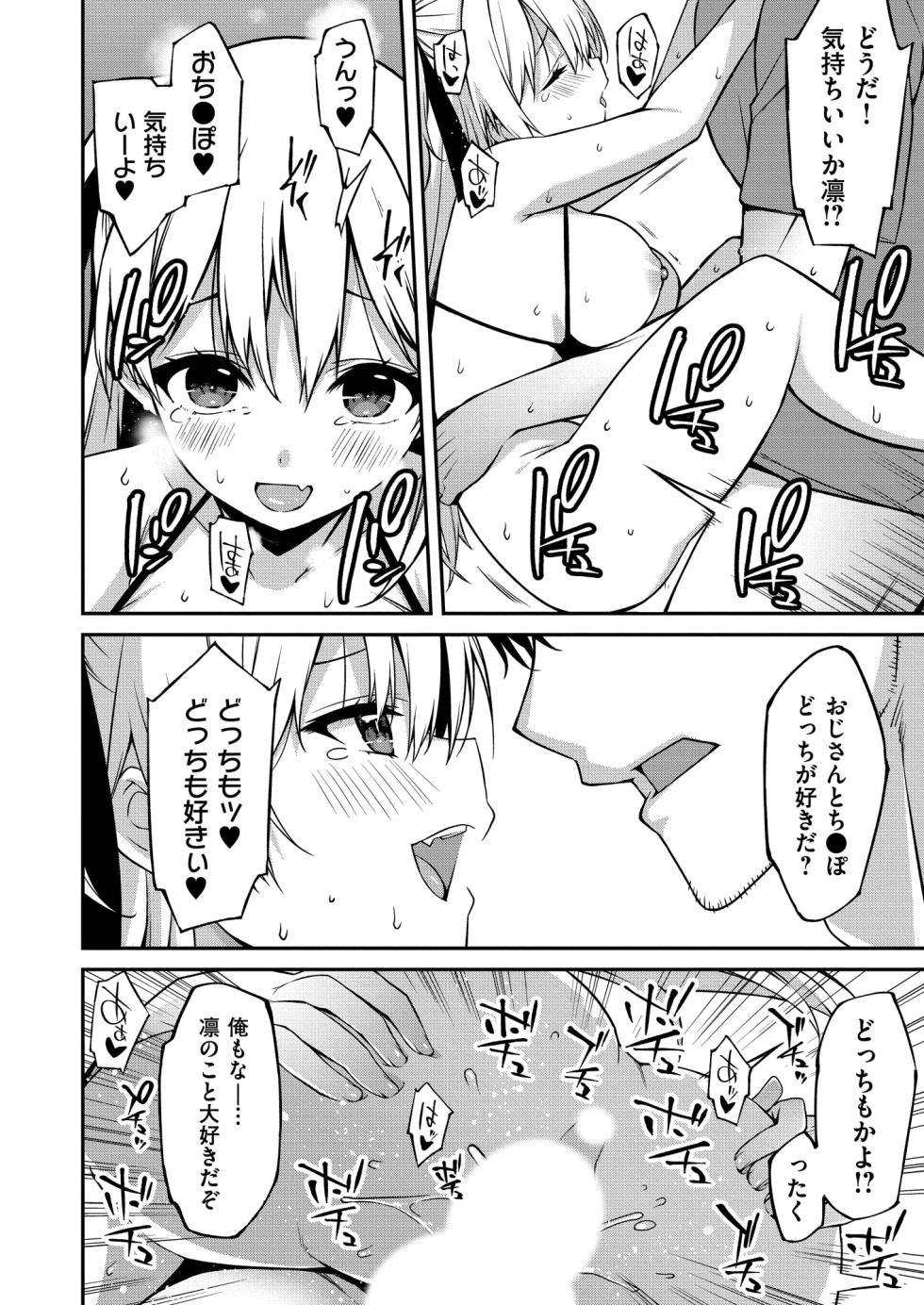 [Kusano Yuu] Namaiki Gyaru ni Zako Atsukai Sareta Ore ~ Meikko ga Guigui Kuru! Ch. 11-12 - Page 24