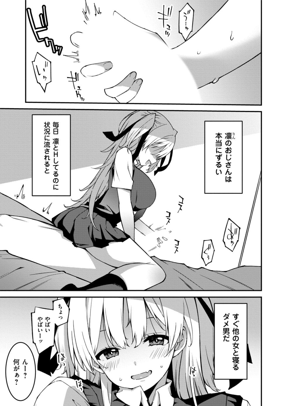 [Kusano Yuu] Namaiki Gyaru ni Zako Atsukai Sareta Ore ~ Meikko ga Guigui Kuru! Ch. 11-12 - Page 30