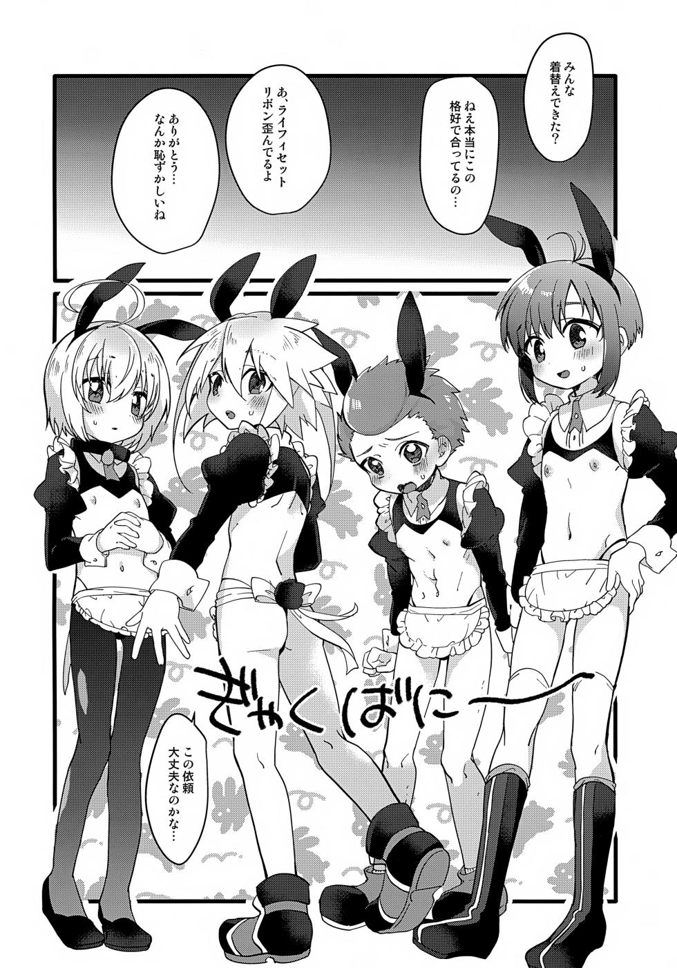 (ShotaFes 19) [Kashitsuki (Momoko)] Youkoso! TSBC (Tales of Symphonia) - Page 5