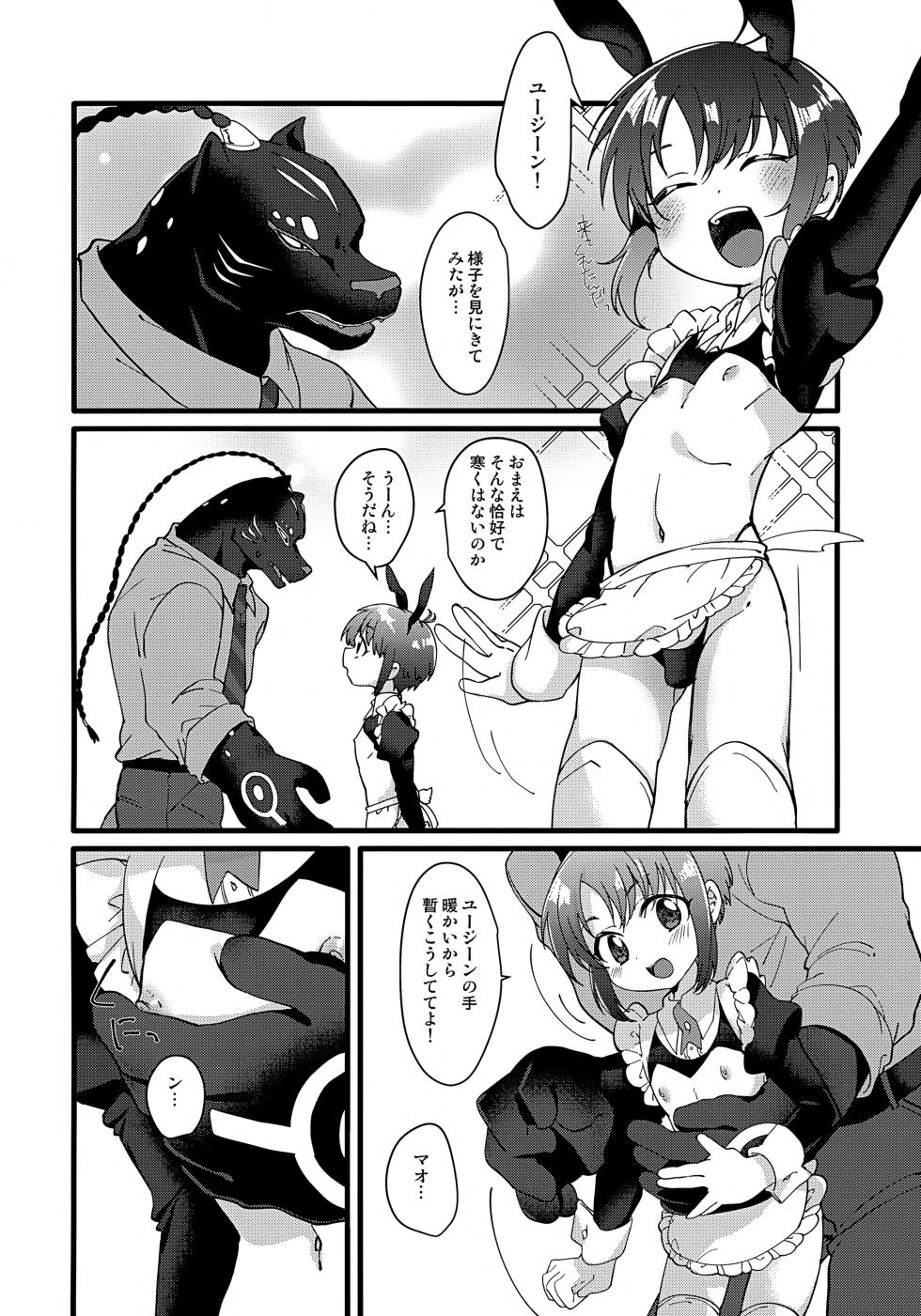 (ShotaFes 19) [Kashitsuki (Momoko)] Youkoso! TSBC (Tales of Symphonia) - Page 7