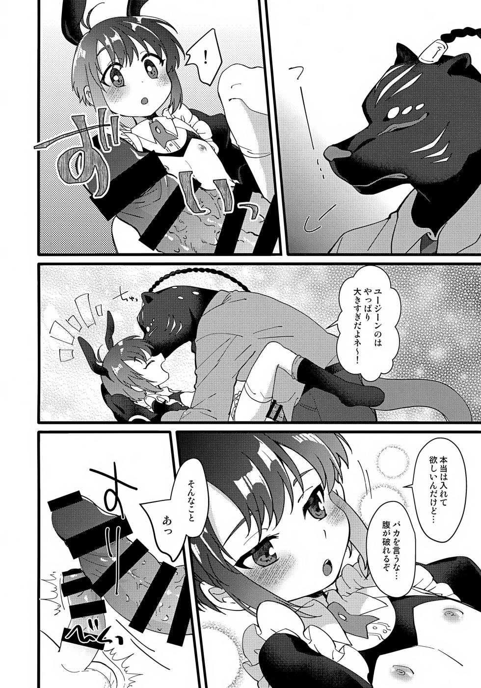 (ShotaFes 19) [Kashitsuki (Momoko)] Youkoso! TSBC (Tales of Symphonia) - Page 9