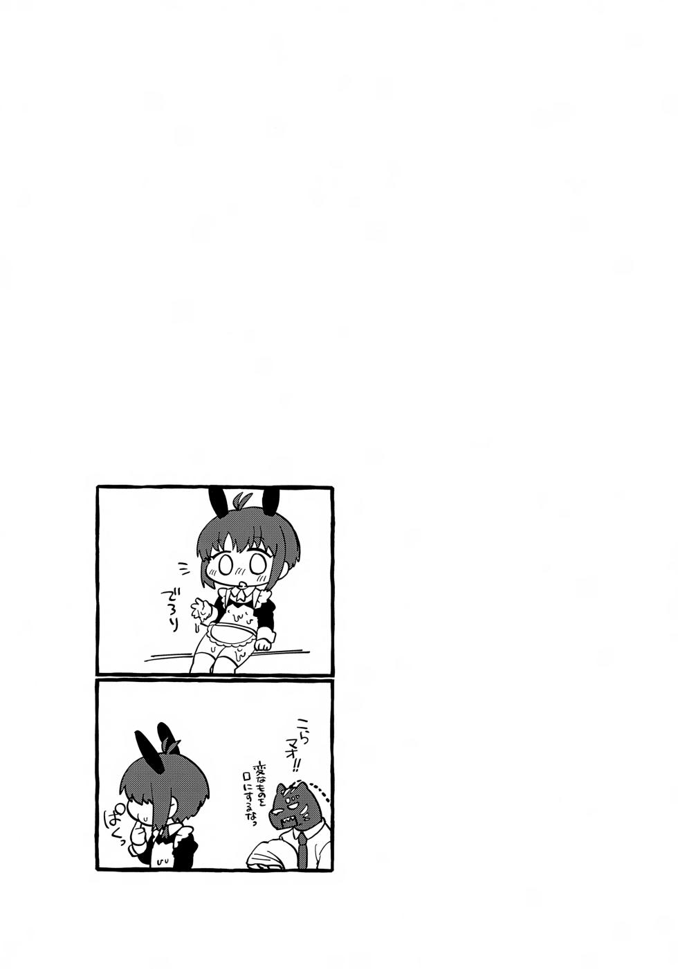 (ShotaFes 19) [Kashitsuki (Momoko)] Youkoso! TSBC (Tales of Symphonia) - Page 12