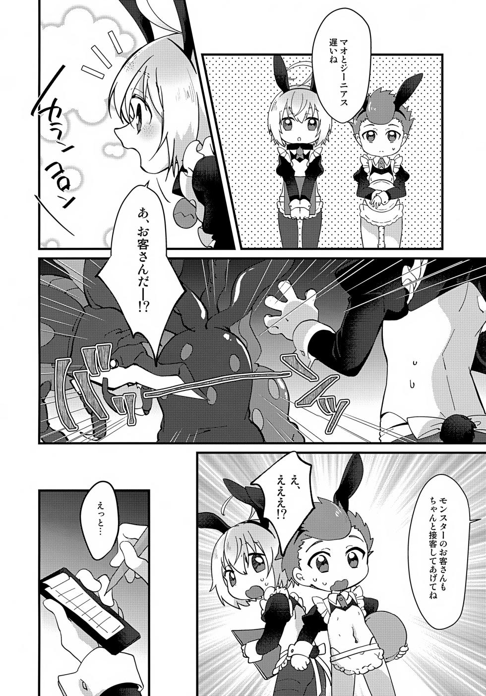 (ShotaFes 19) [Kashitsuki (Momoko)] Youkoso! TSBC (Tales of Symphonia) - Page 13