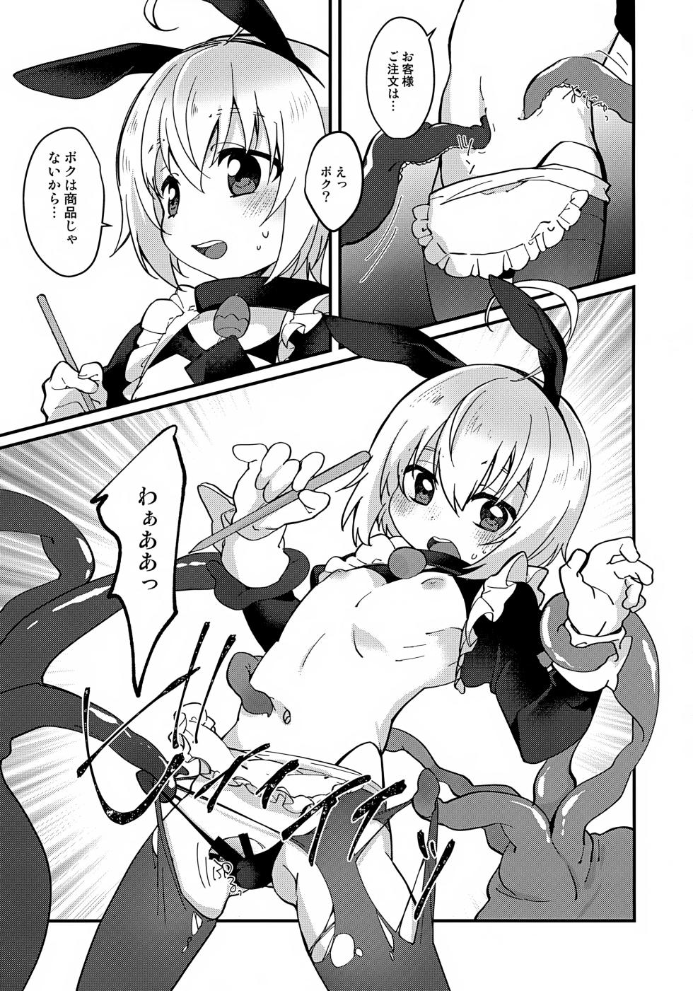 (ShotaFes 19) [Kashitsuki (Momoko)] Youkoso! TSBC (Tales of Symphonia) - Page 14