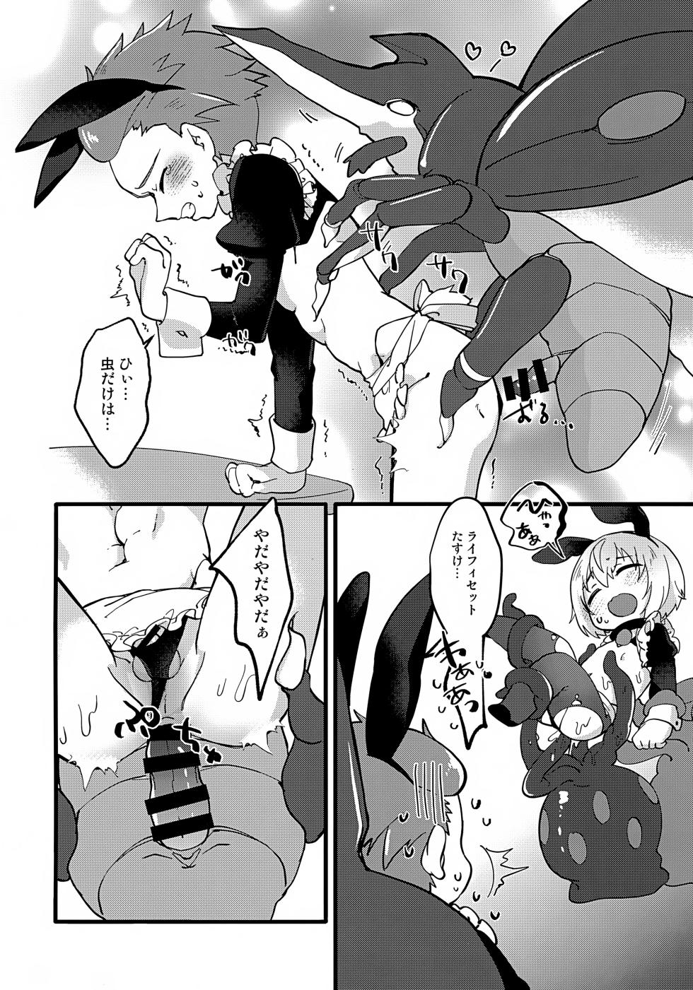 (ShotaFes 19) [Kashitsuki (Momoko)] Youkoso! TSBC (Tales of Symphonia) - Page 15