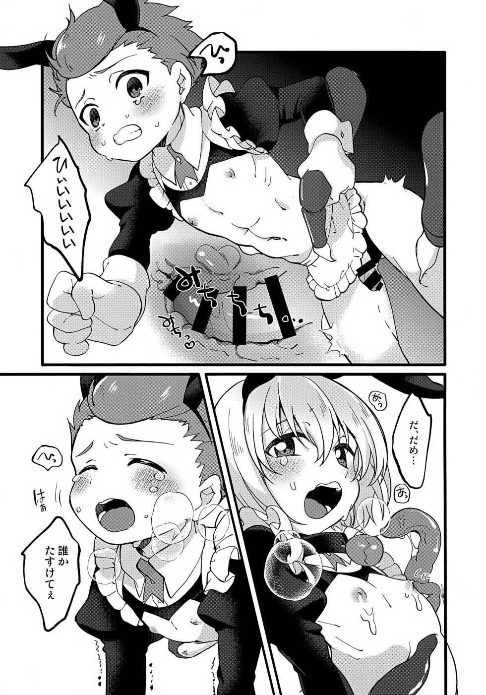 (ShotaFes 19) [Kashitsuki (Momoko)] Youkoso! TSBC (Tales of Symphonia) - Page 16